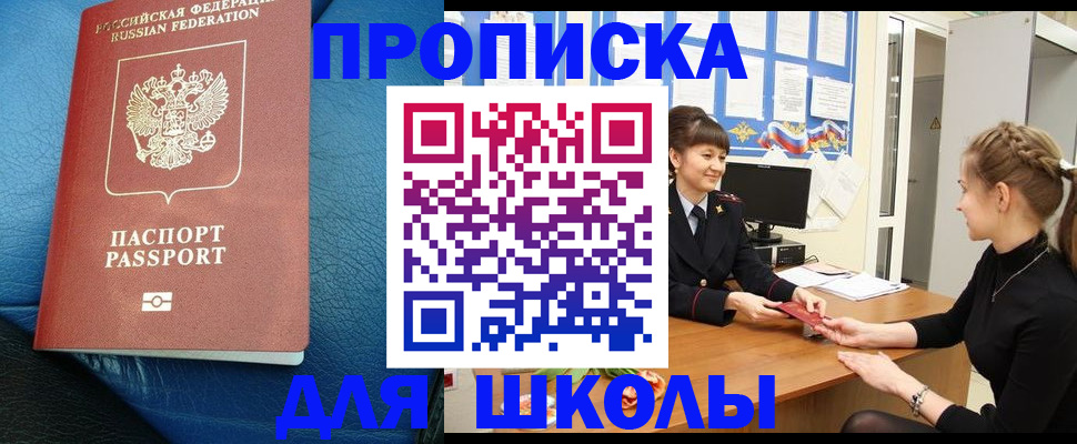 прописка паспорт в Кингисеппе