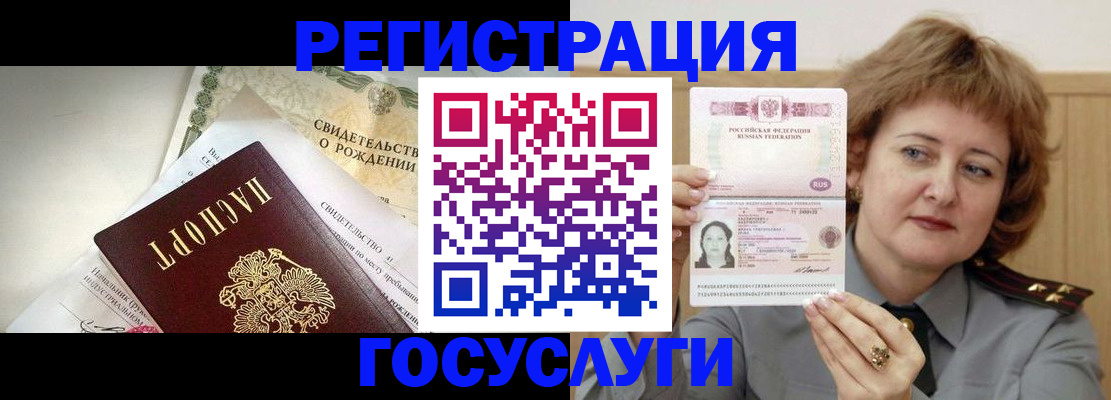 временная регистрация для школы в Кингисеппе