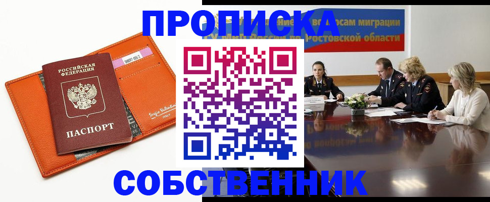 временная регистрация гарантия в Кингисеппе