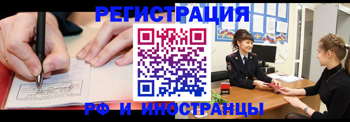 временная прописка в Кингисеппе